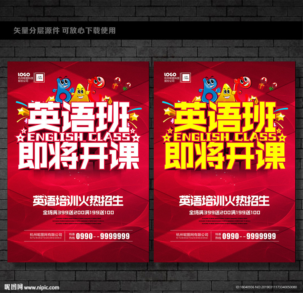 英语班