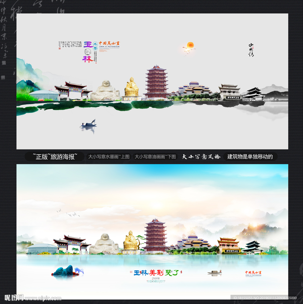 玉林