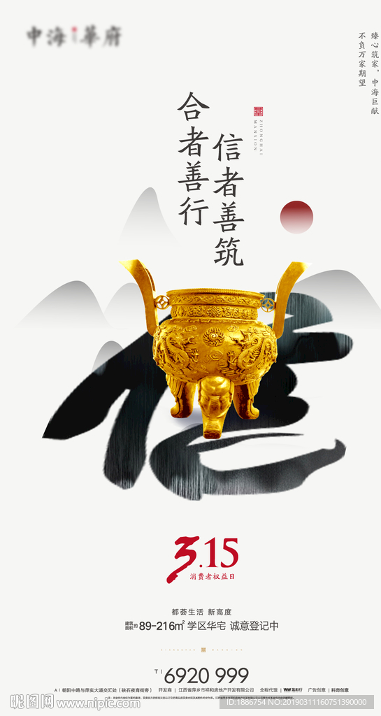 315消费者权益日