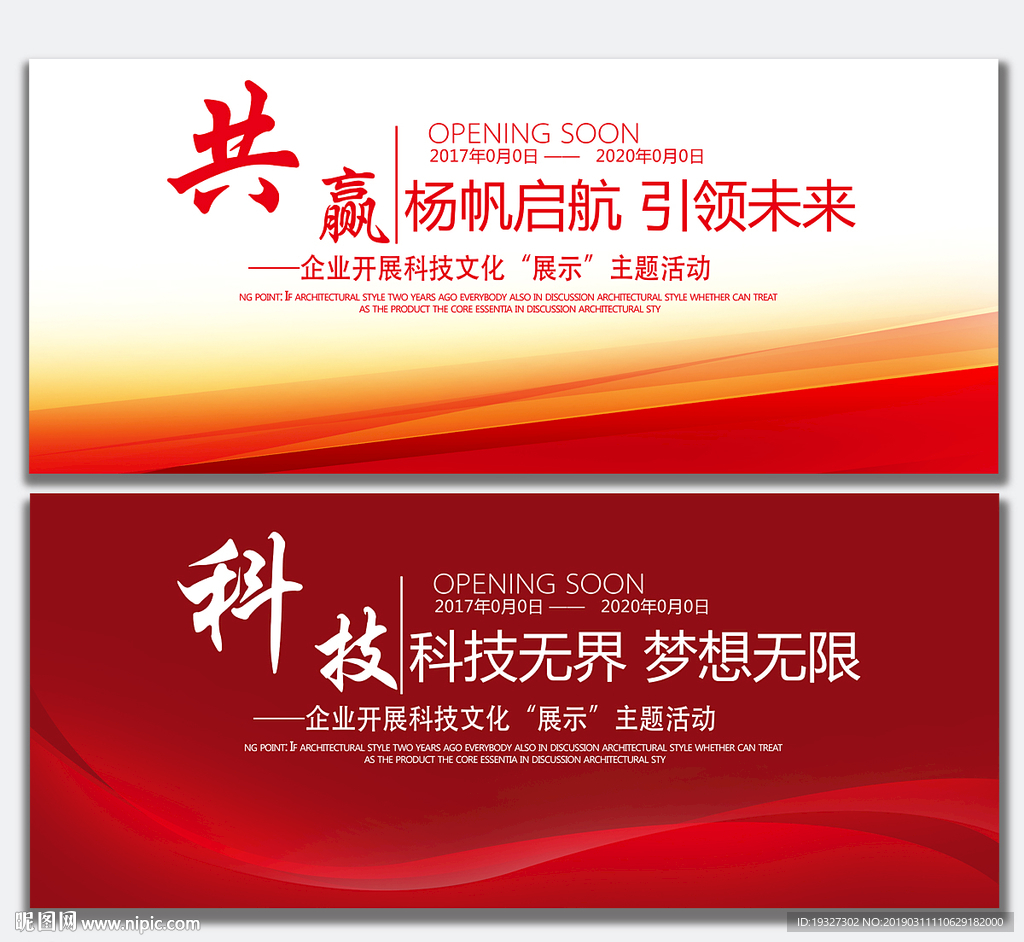 广告牌