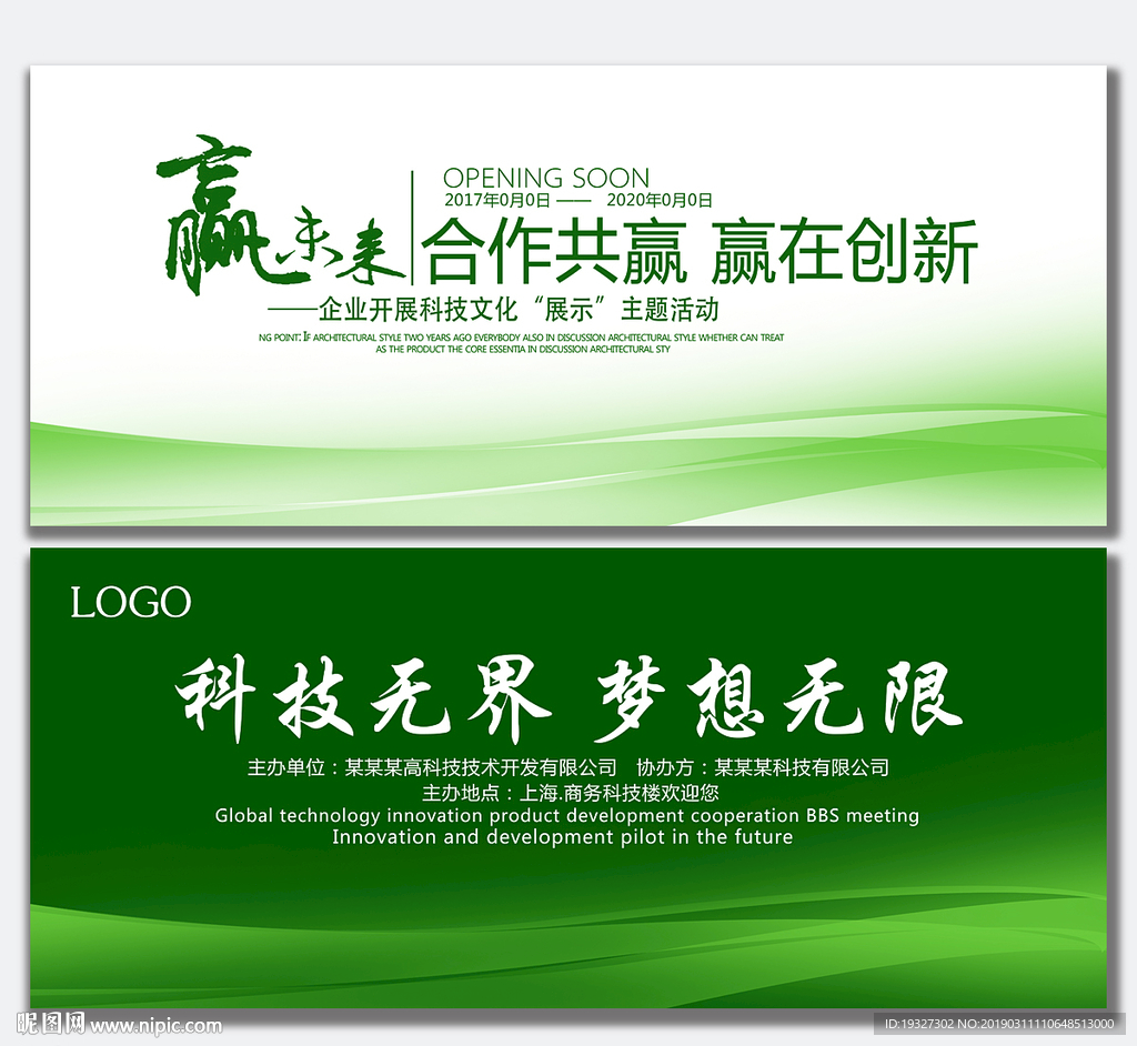 绿色背景