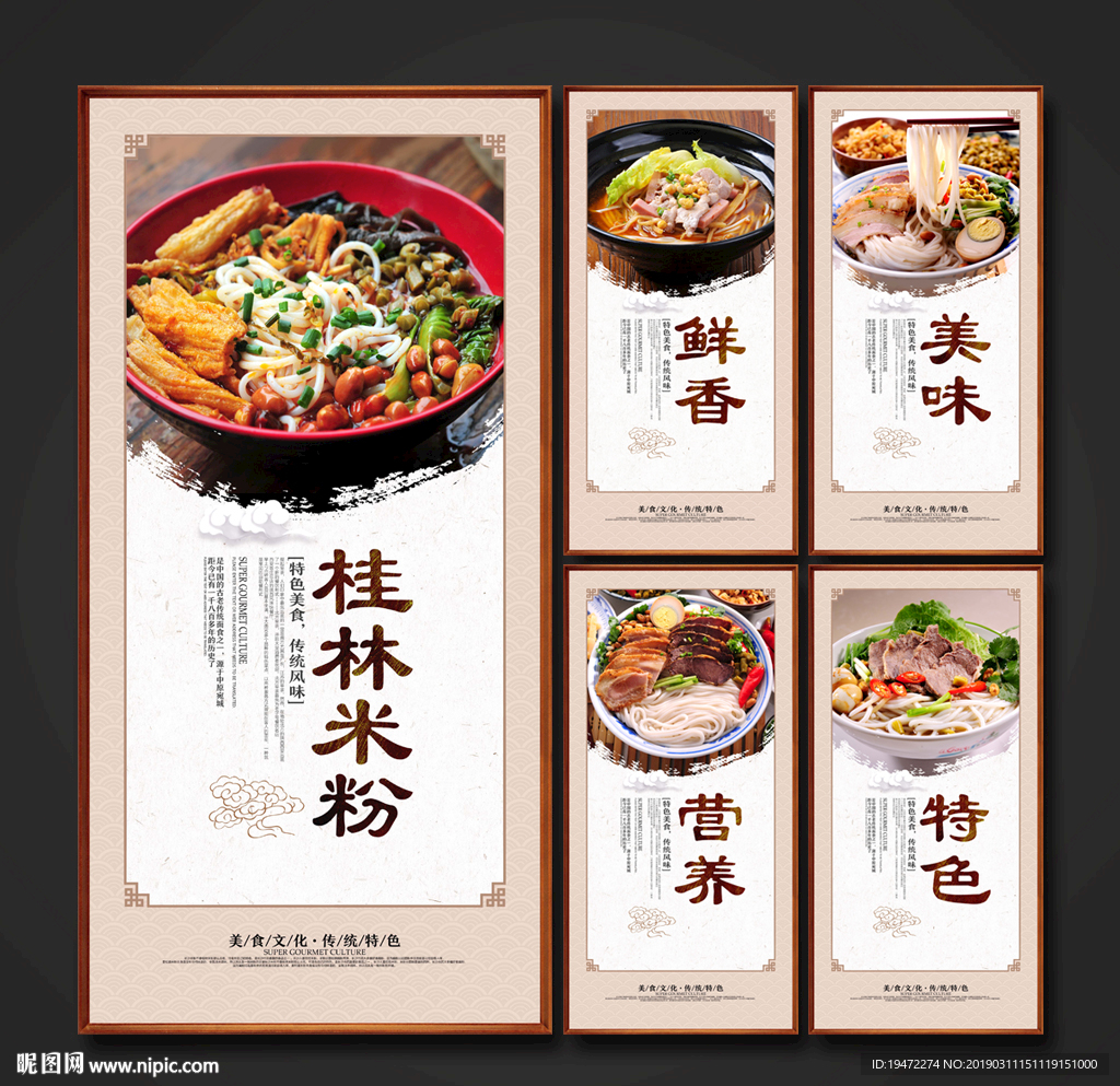 桂林米粉