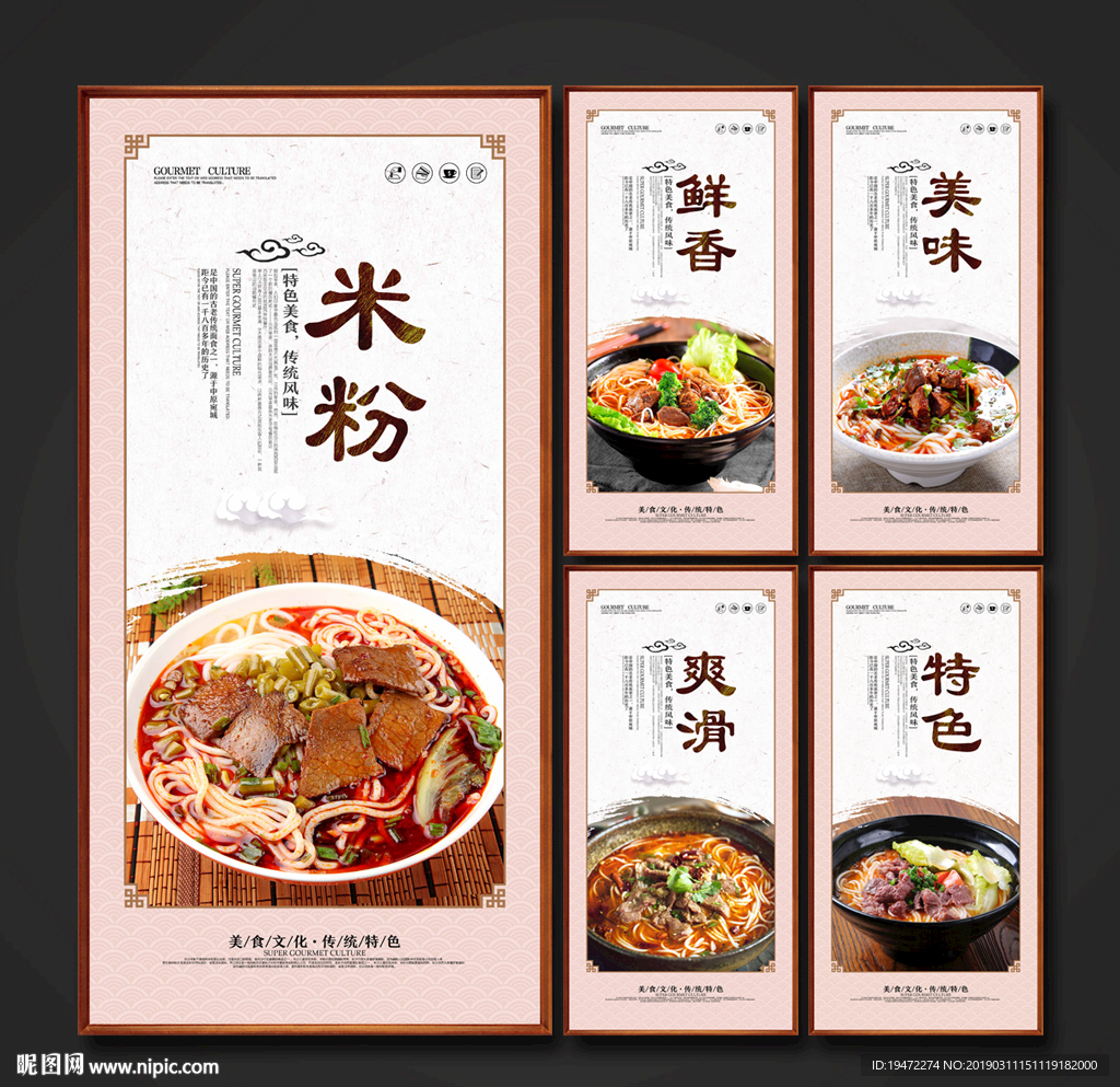 米粉