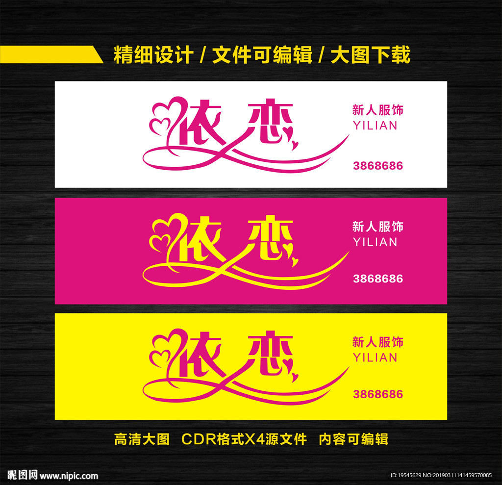女装服饰门头