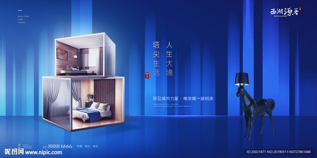 公寓地产广告