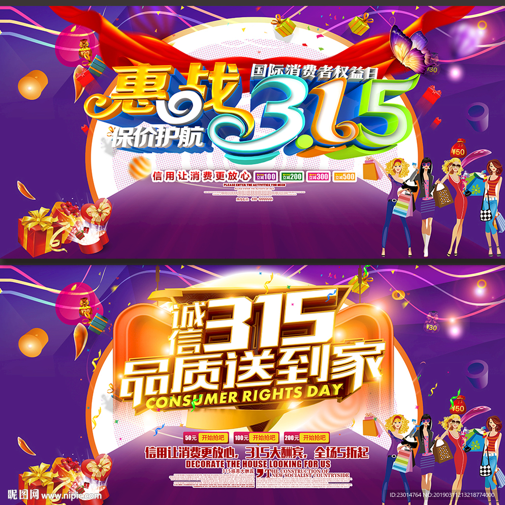 诚信315
