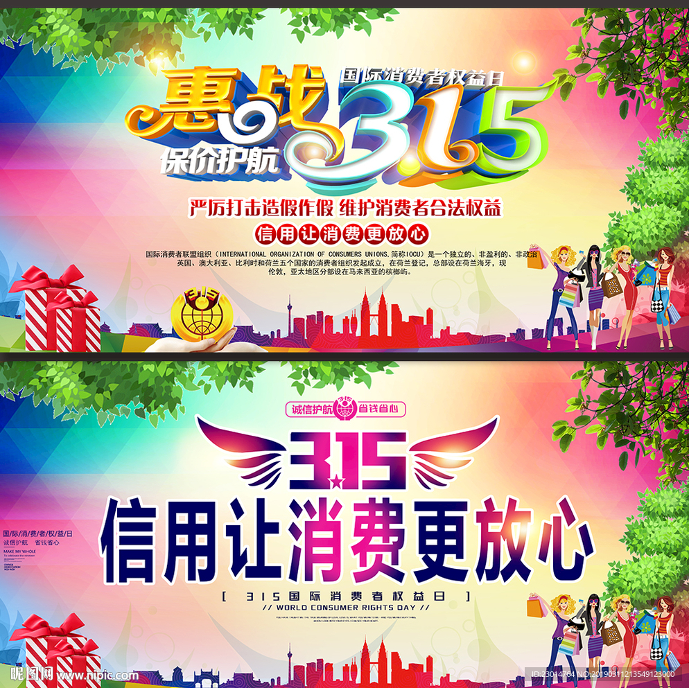 诚信315