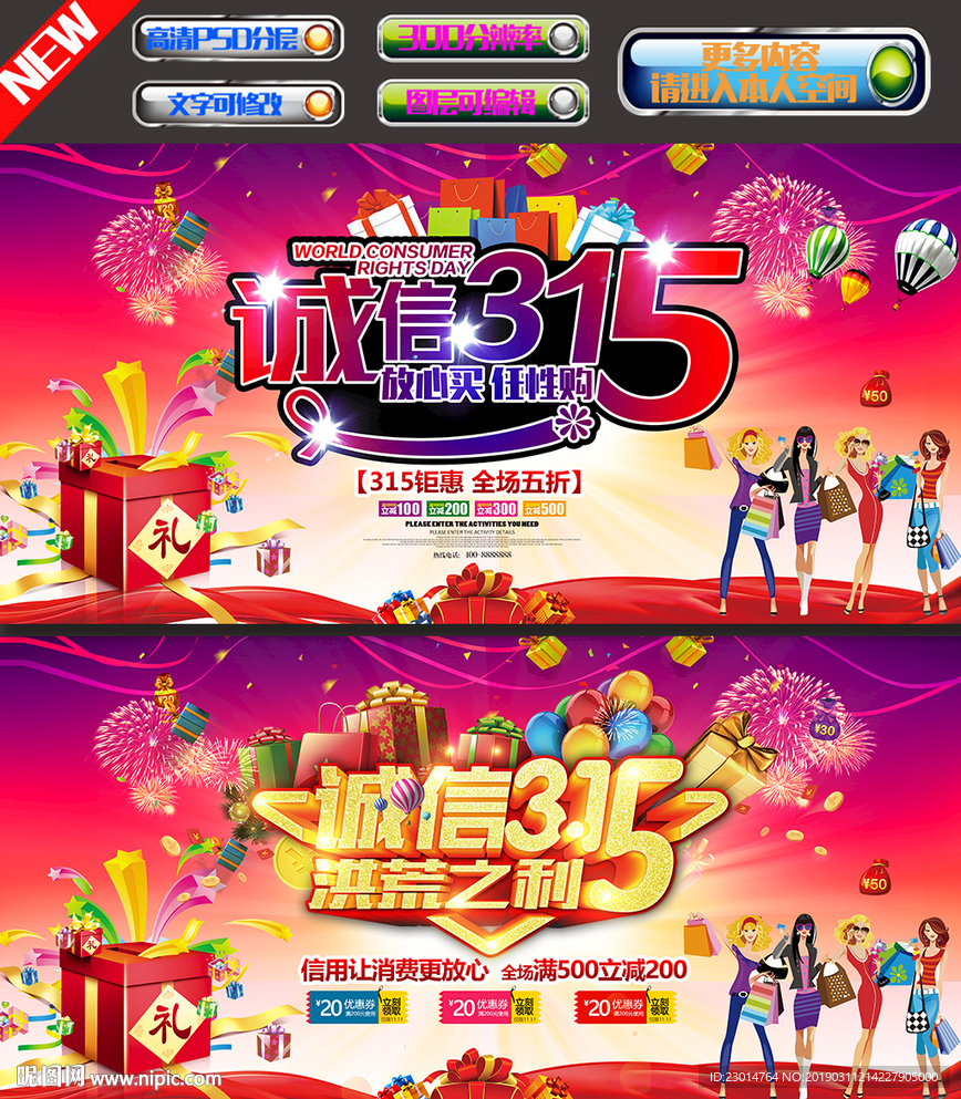 2019315海报