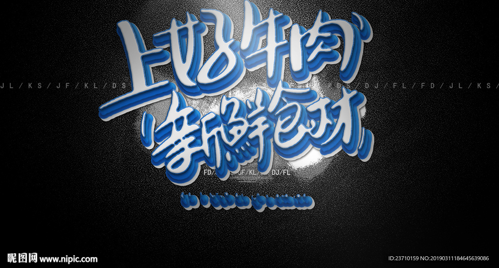 上好牛肉新鲜食材