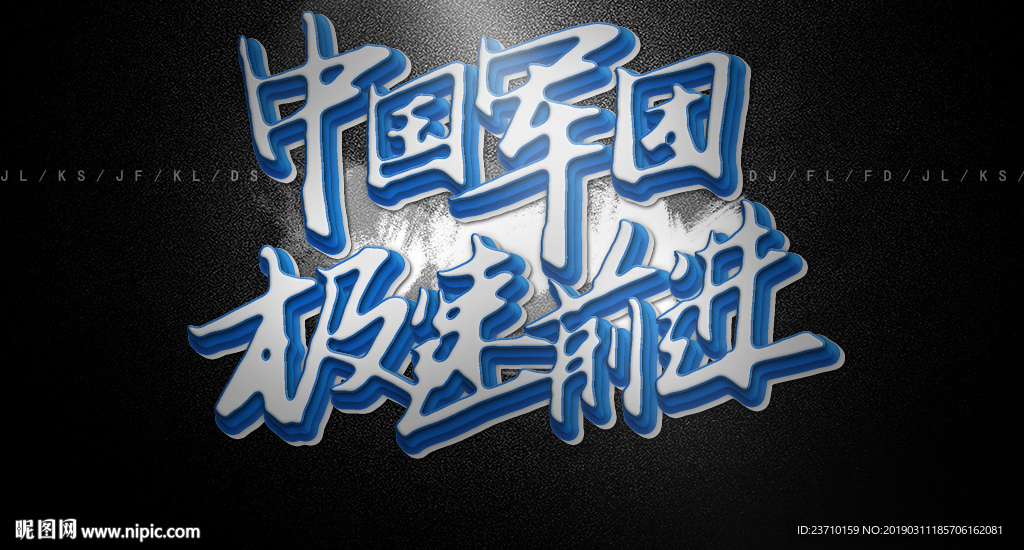 中国军团极速前进