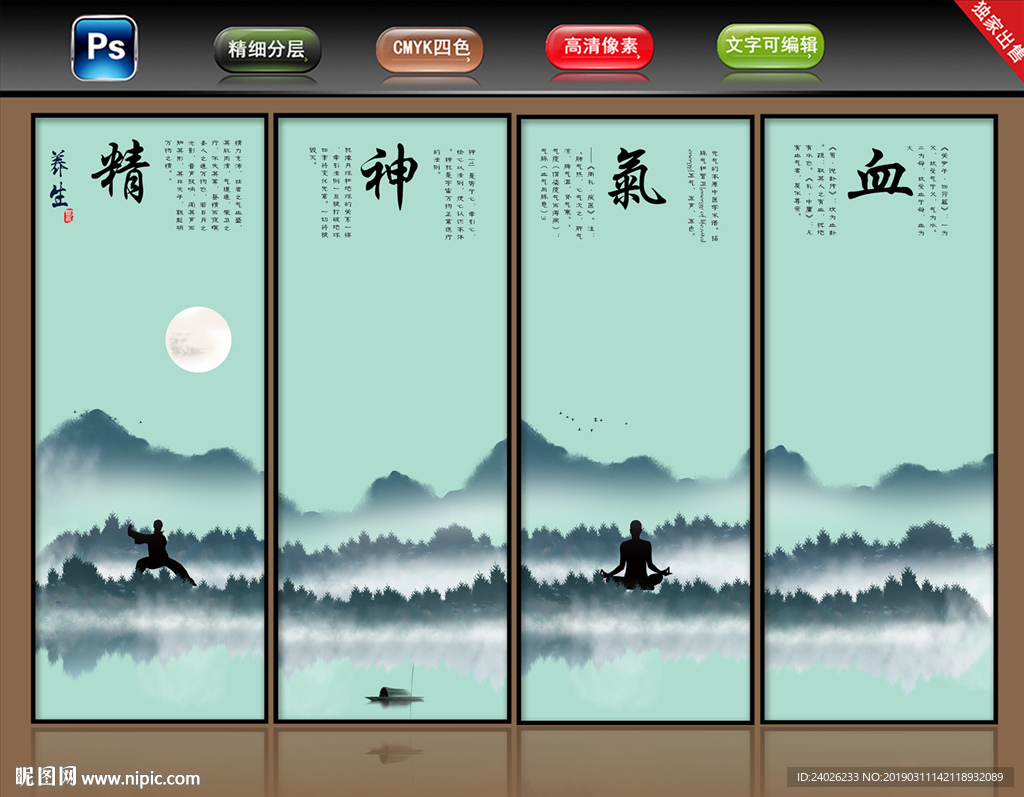 养生文化