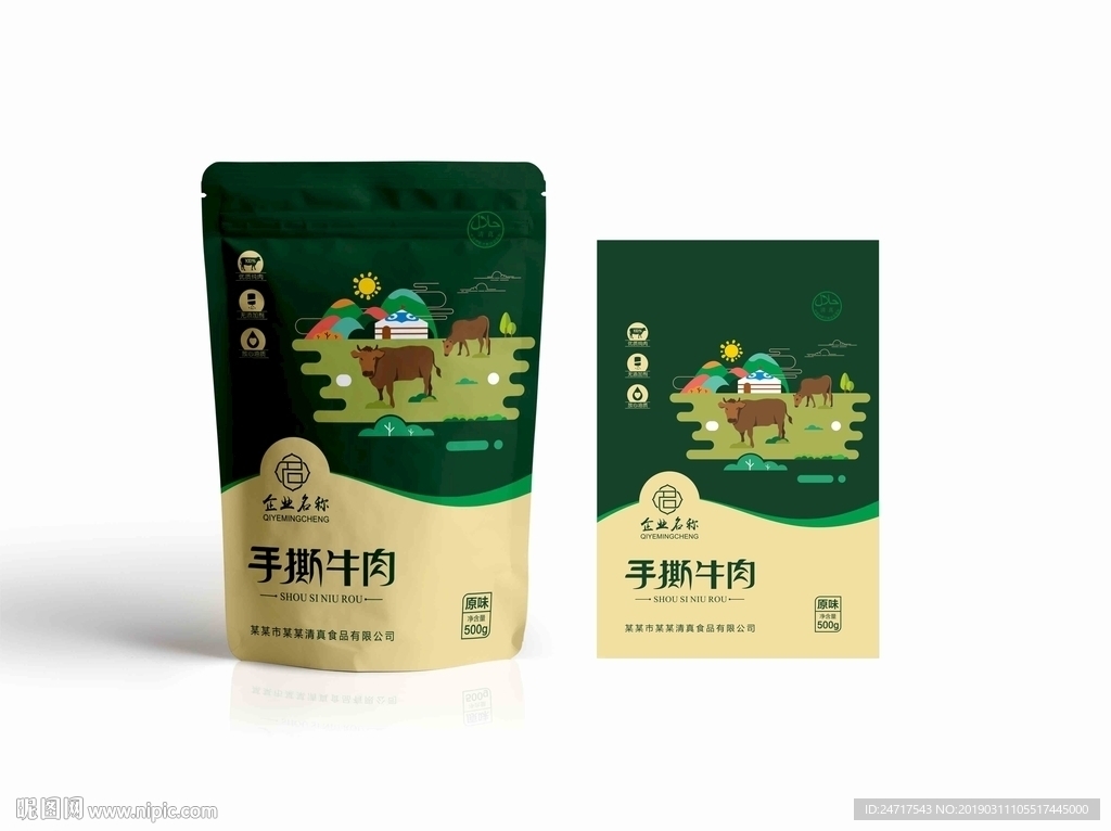 牛肉包装