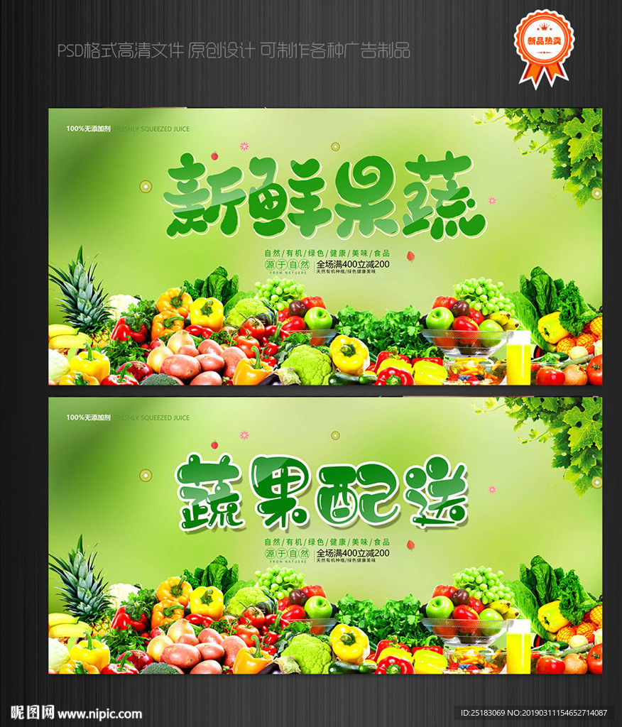 蔬果