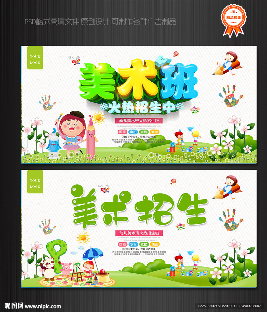 美术培训