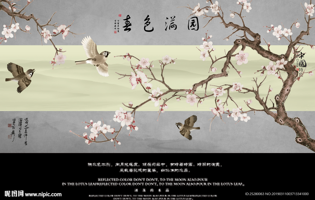 花鸟