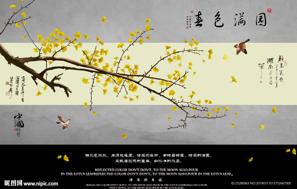 花鸟