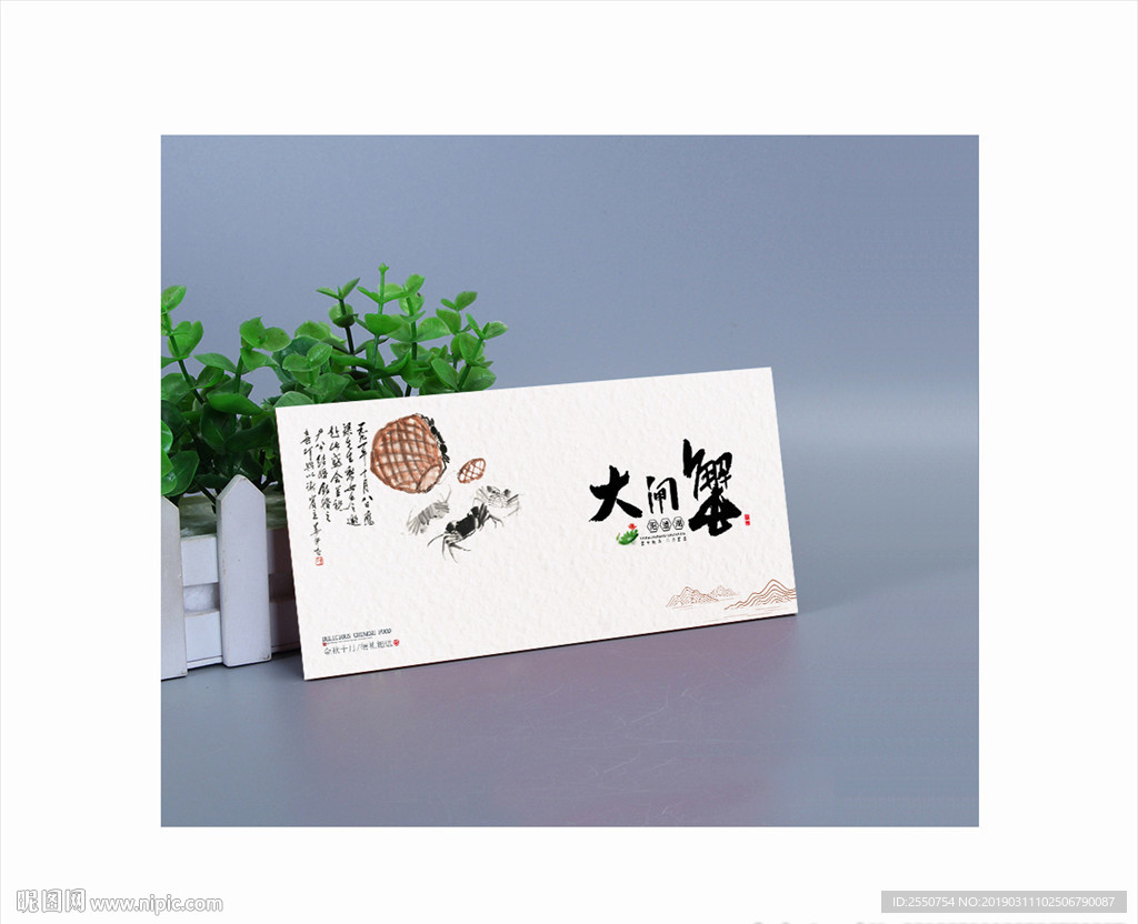 蟹卡 蟹券 蟹礼