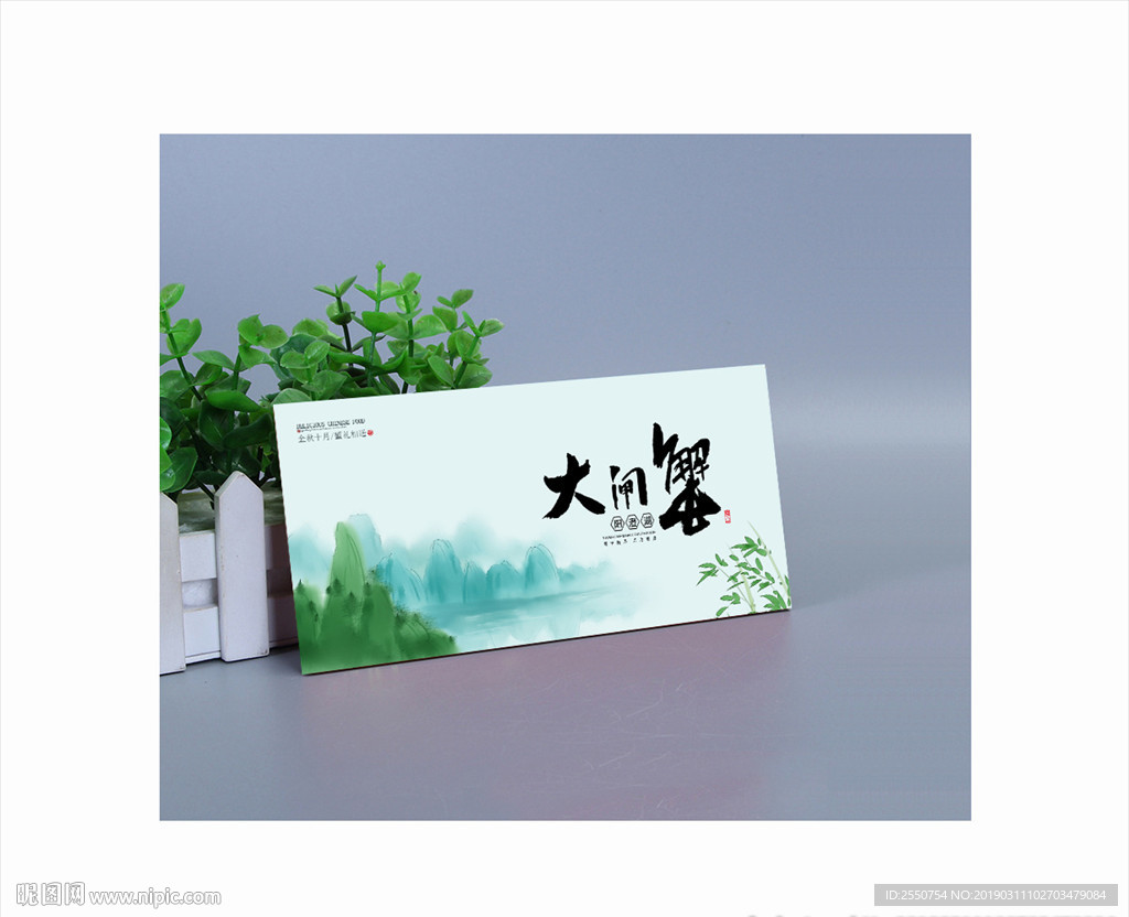 螃蟹提货券