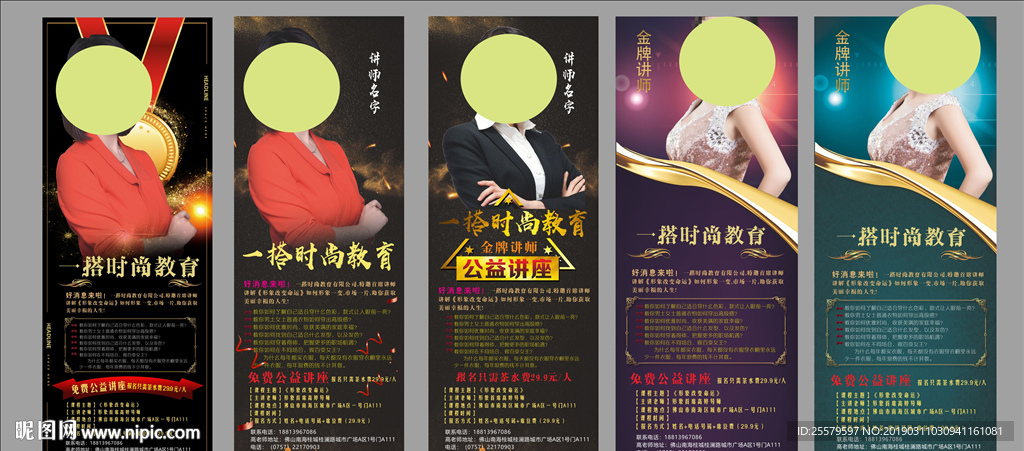 形象讲师易拉宝展架X架