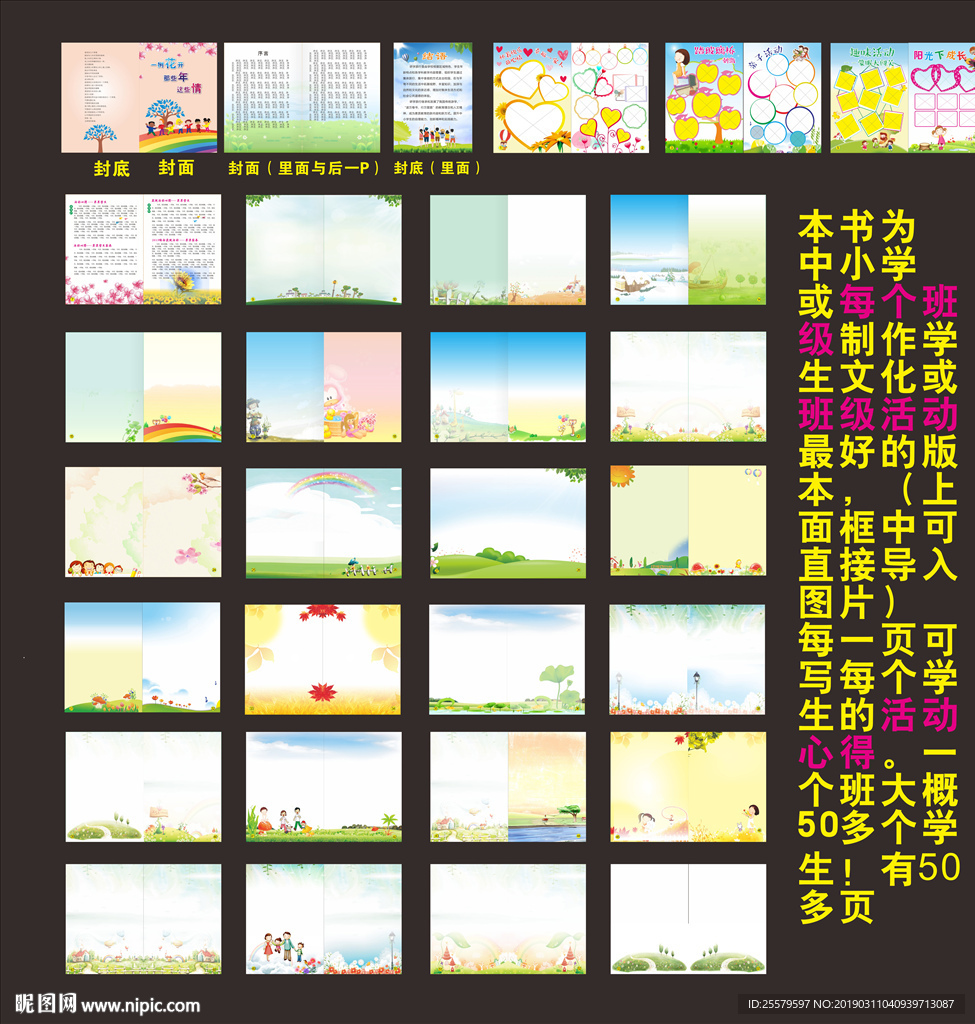 中小学校各种活动研学活动心得书