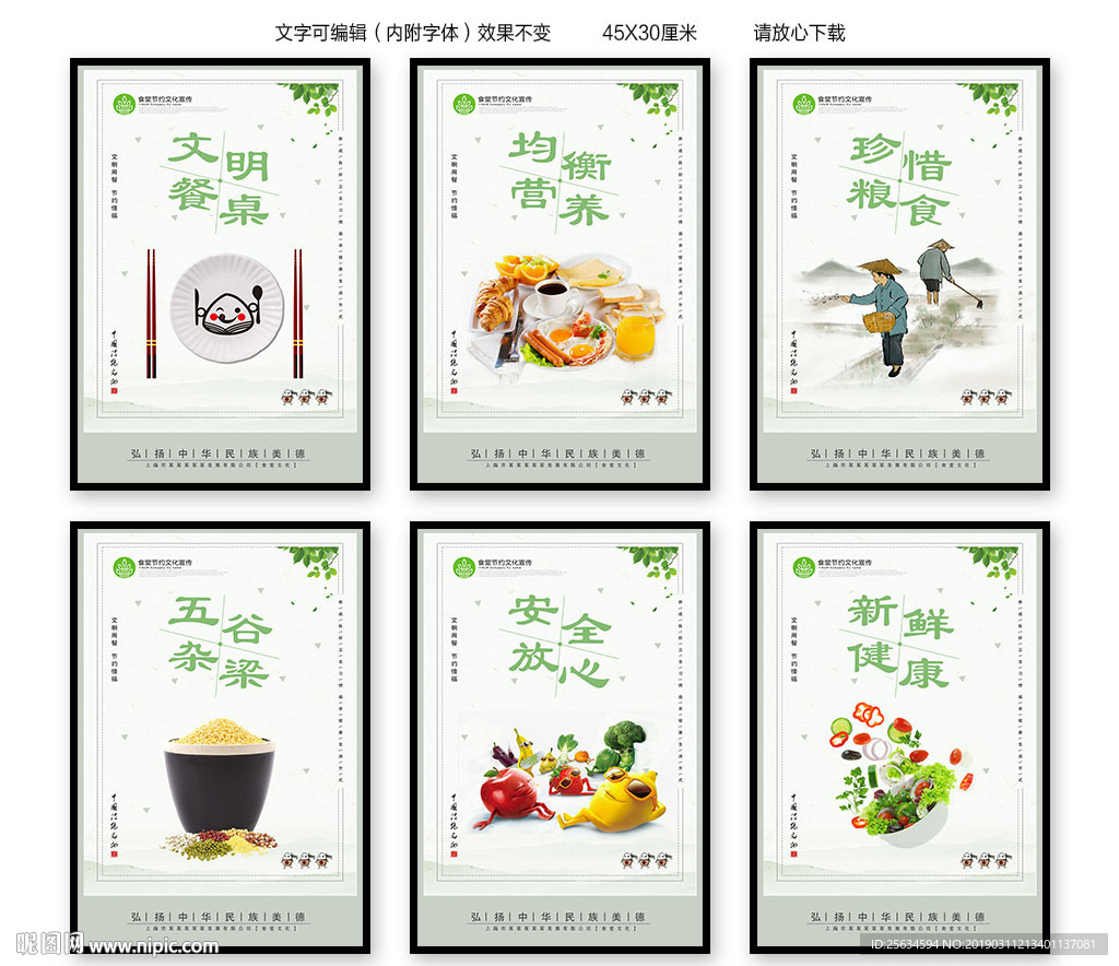 简洁食堂文化宣传挂画