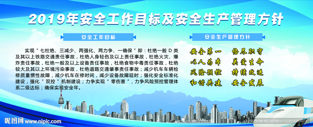 企业 文化 公司 形象  展板