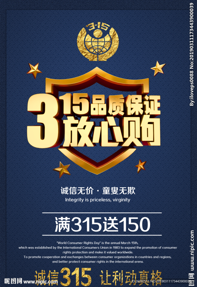 315消费者权益日