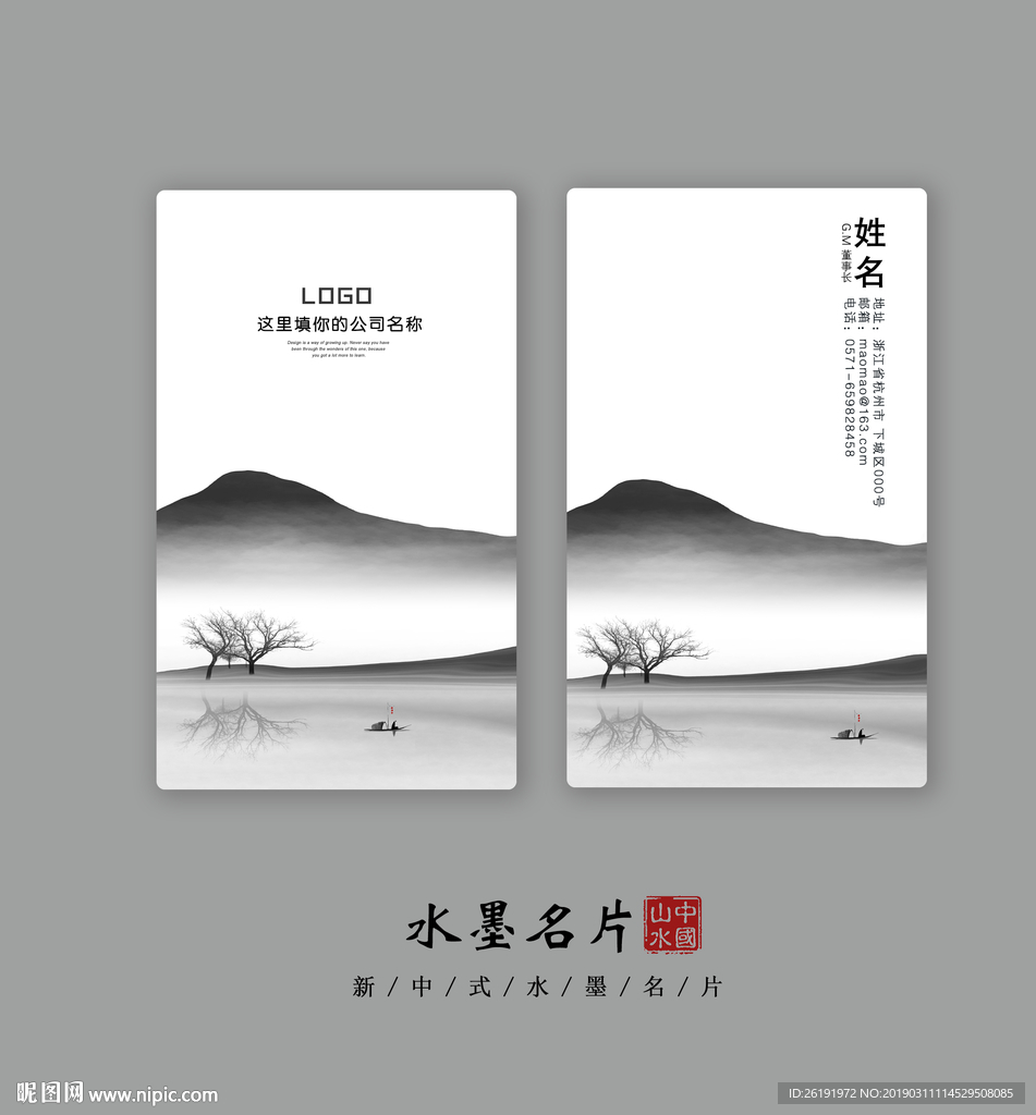 名片卡片