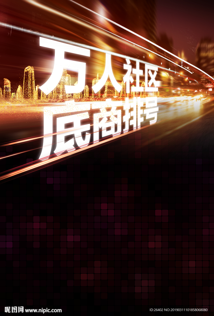 商业街区