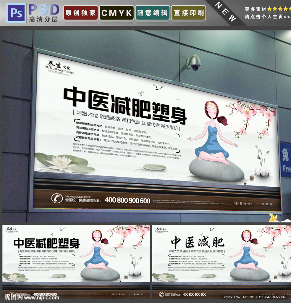 中医