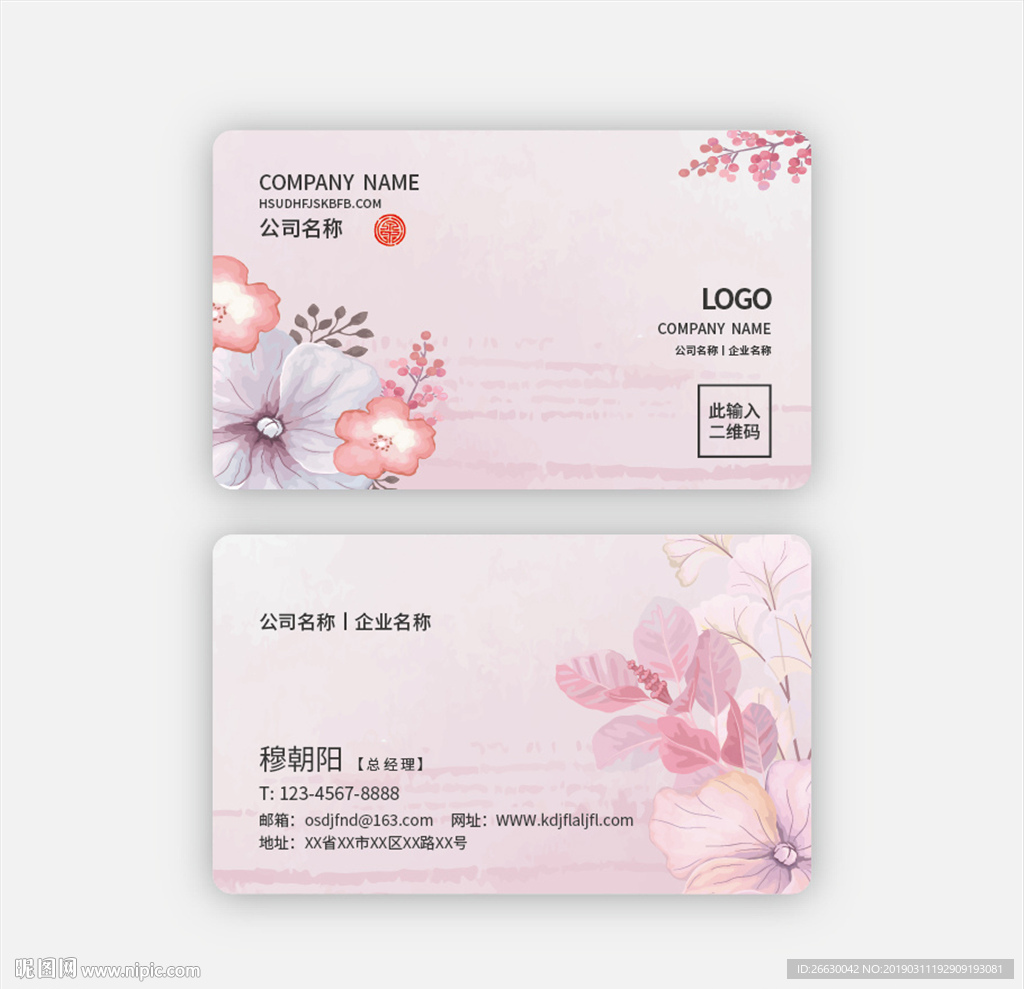花店名片