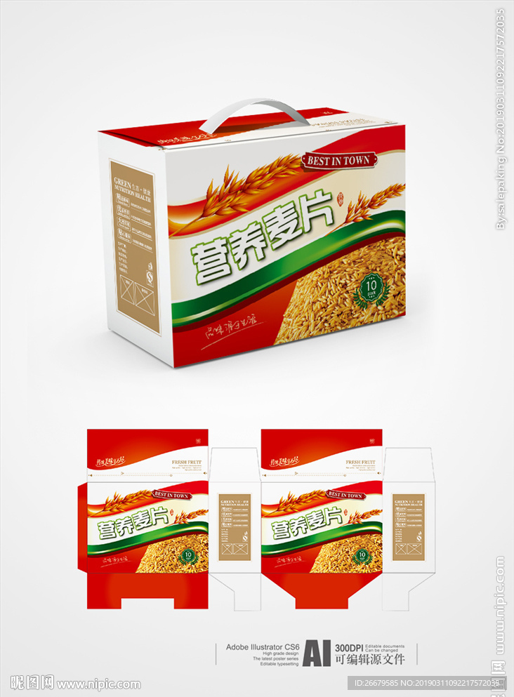 麦片包装(平面图)
