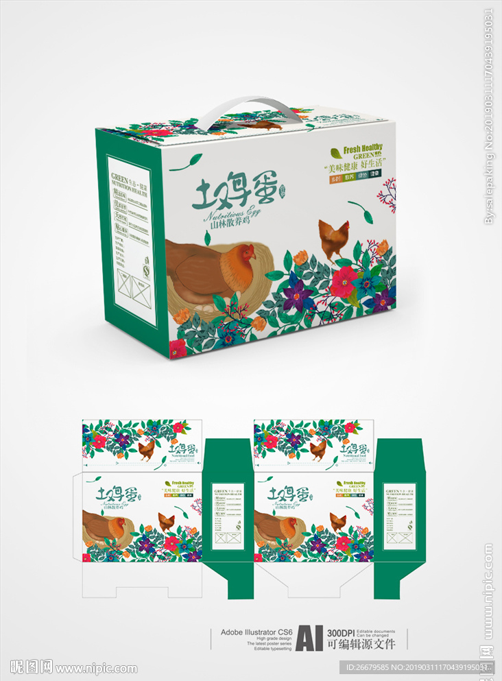 鸡蛋箱设计(平面图)