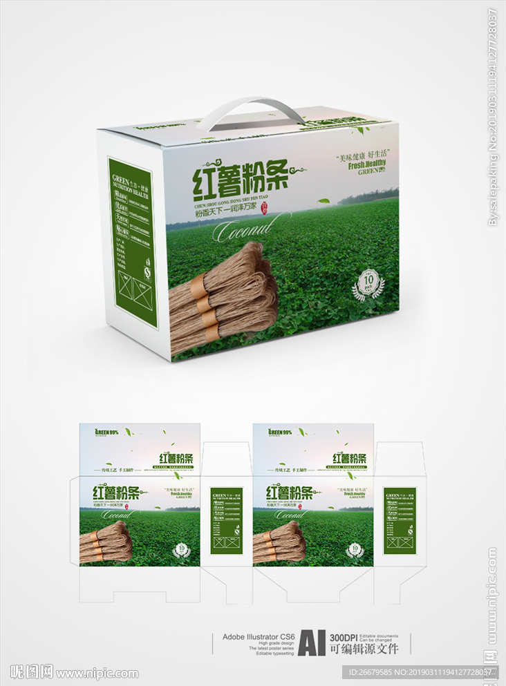 粉条箱包装(平面图)