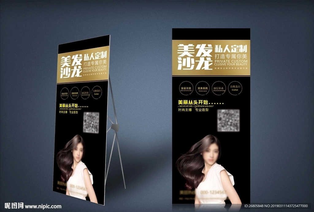 美发海报
