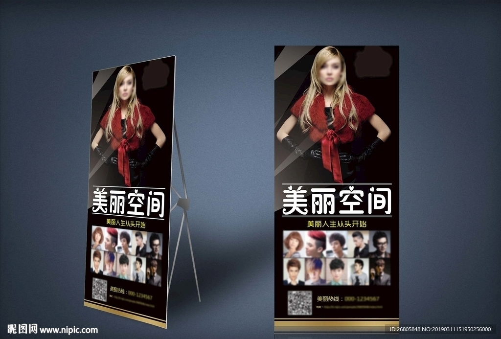 美发展架