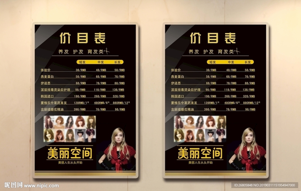 价格表