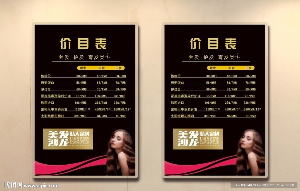 理发店展板