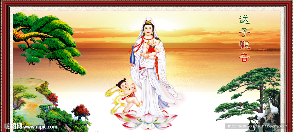 送子观音