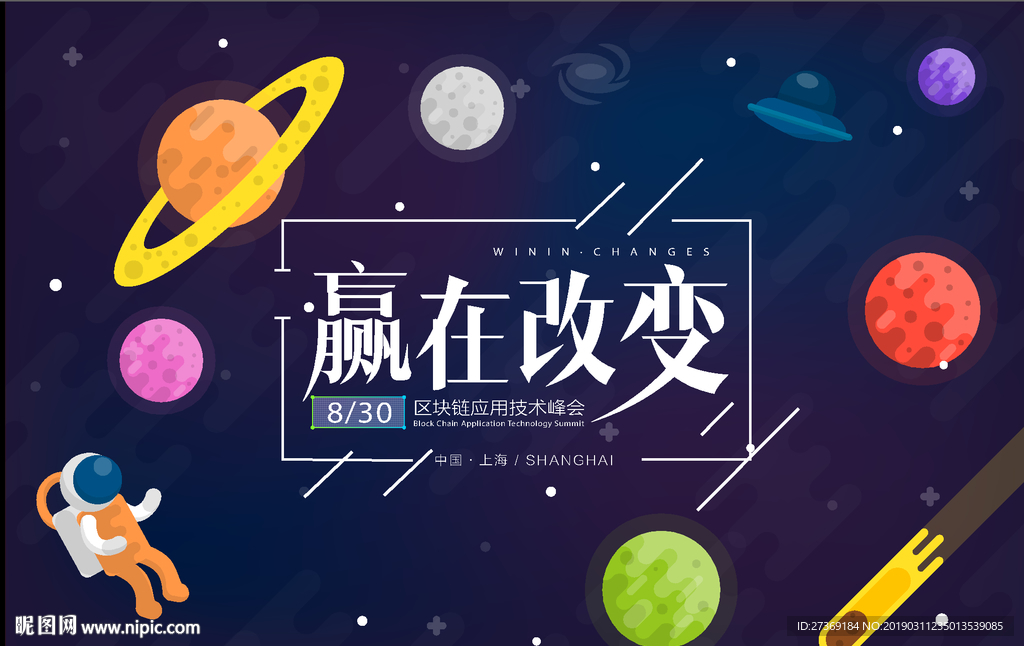 会议活动背景