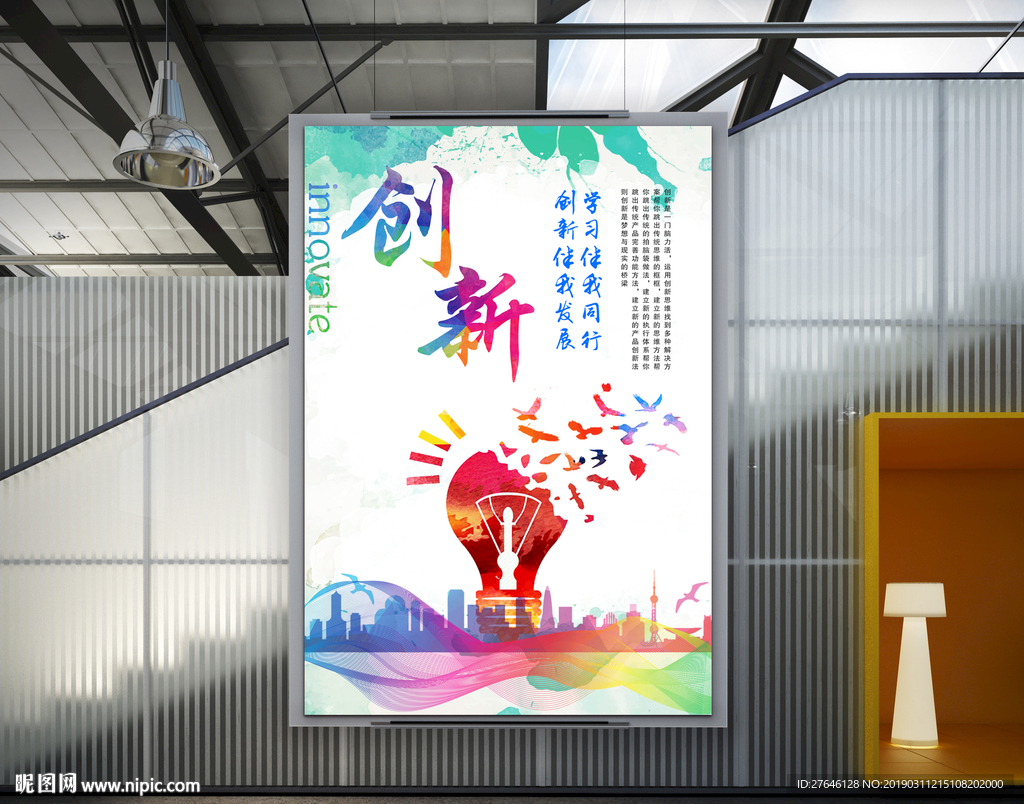 企业文化