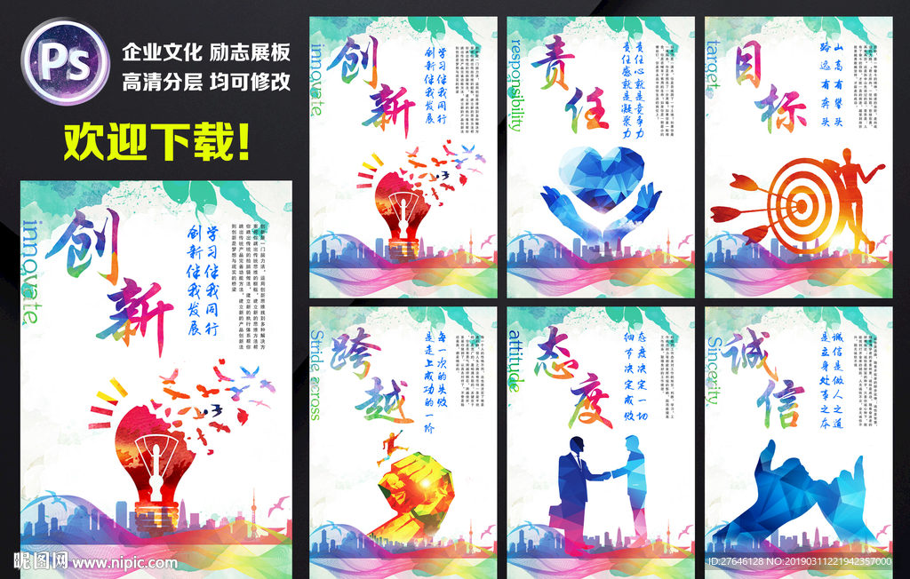 企业文化