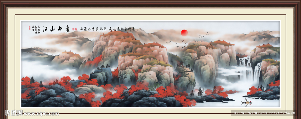 山水国画