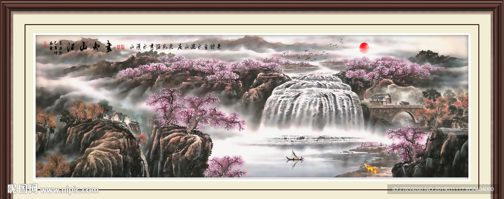 国画山水