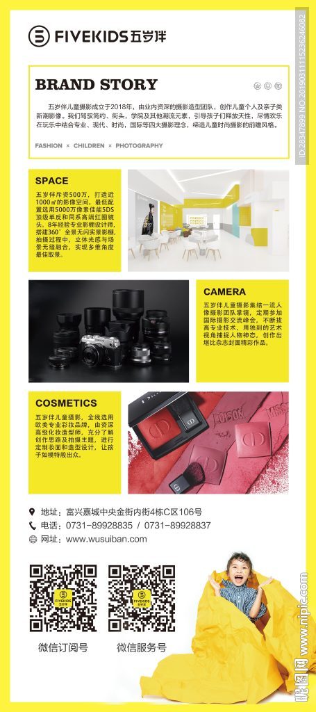 品牌介绍易拉宝