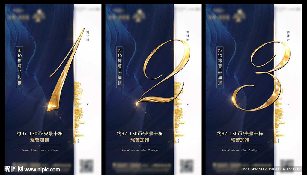 倒计时