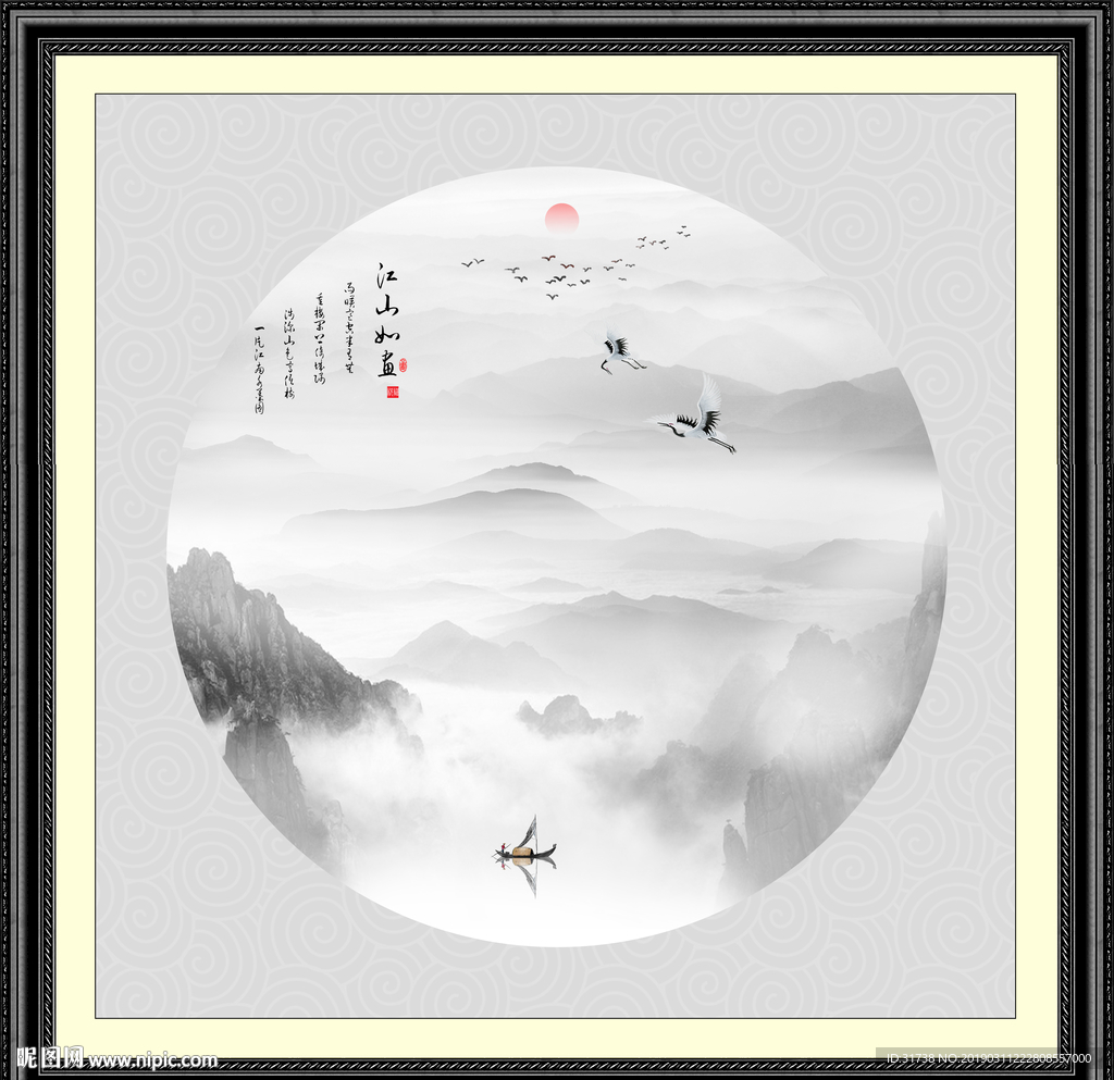 水墨山水