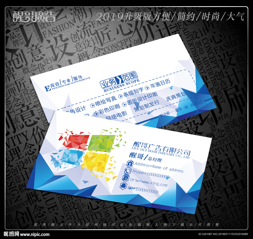 广告公司名片