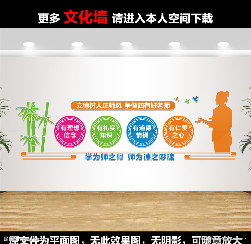 四有好教师