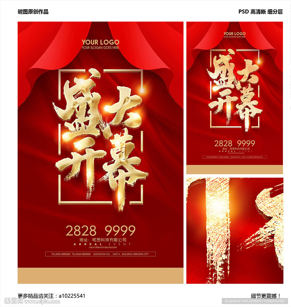 开业